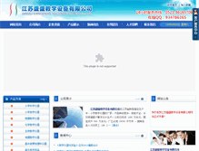 Tablet Screenshot of jsshengsheng.com